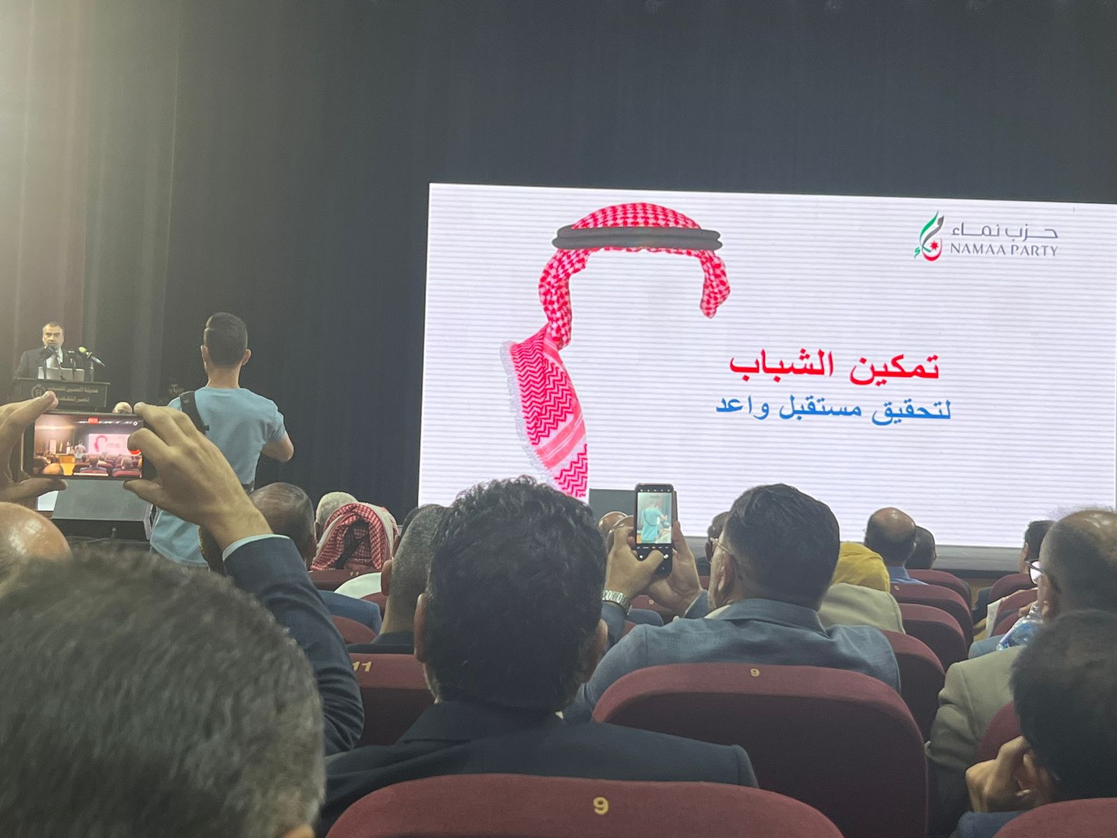 خبر محدث بالصور والفيديوهات .. اعلان تأسيس " حزب نماء " أول حزب أردني اقتصادي