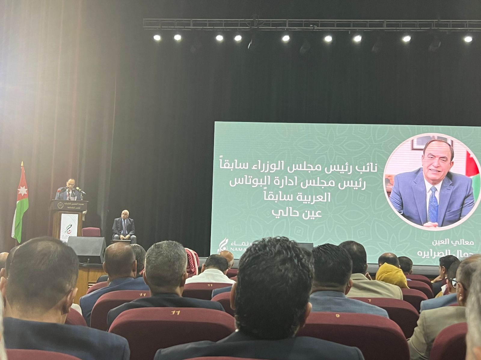 خبر محدث بالصور والفيديوهات .. اعلان تأسيس " حزب نماء " أول حزب أردني اقتصادي