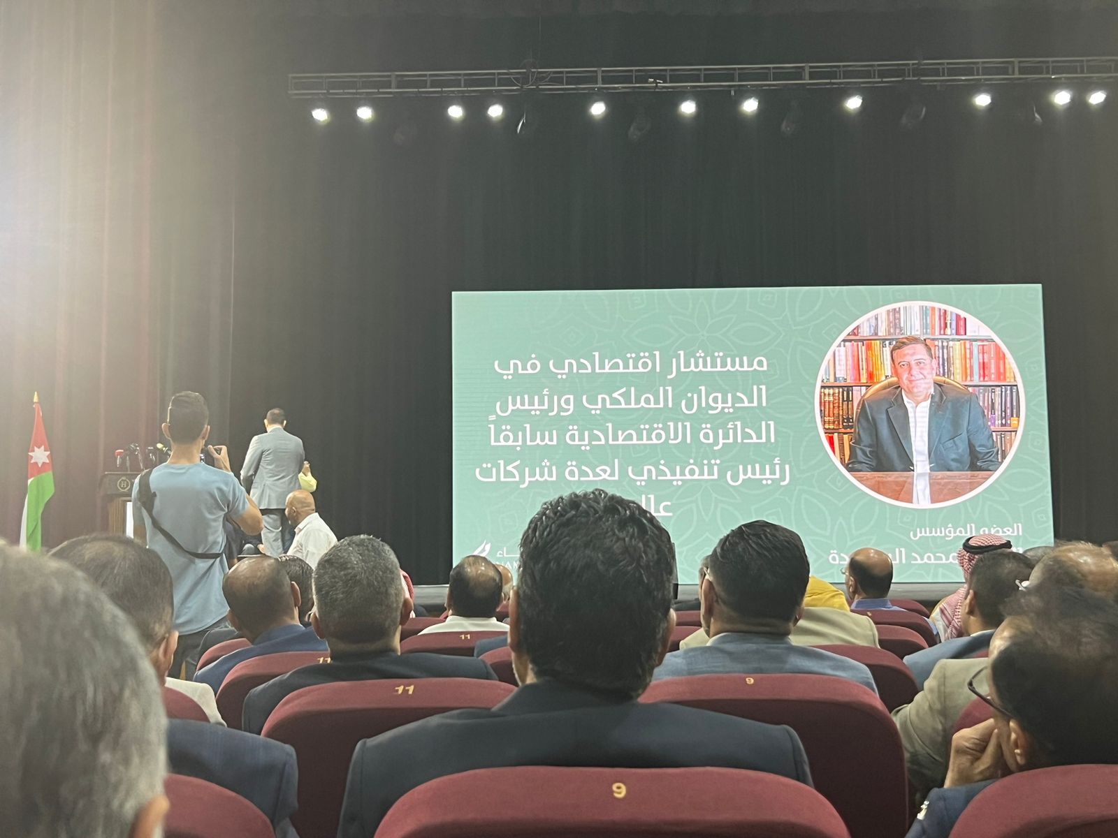 خبر محدث بالصور والفيديوهات .. اعلان تأسيس " حزب نماء " أول حزب أردني اقتصادي