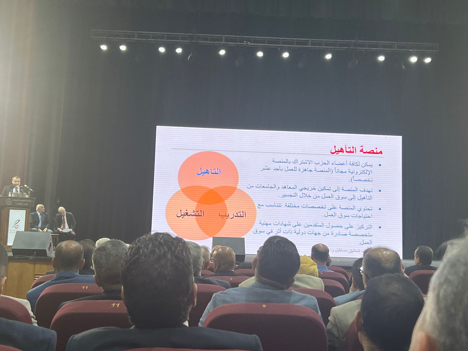 خبر محدث بالصور والفيديوهات .. اعلان تأسيس " حزب نماء " أول حزب أردني اقتصادي