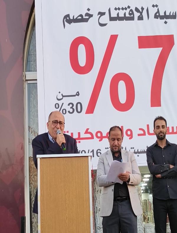 فيديو وصور ... برعاية الحاج توفيق ورد للسجاد والموكيت تفتتح فرعها التاسع بمدينة المفرق