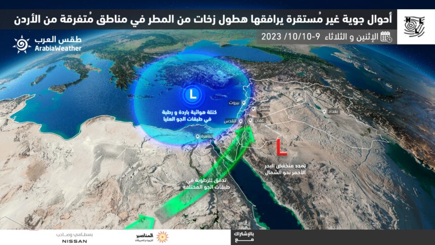 صورة حول : طقس العرب:المملكة على موعد مع أحوال جوية غير مُستقرة منتصف الأسبوع الحالي طقس العرب:المملكة على موعد مع أحوال جوية غير مُستقرة منتصف الأسبوع الحالي