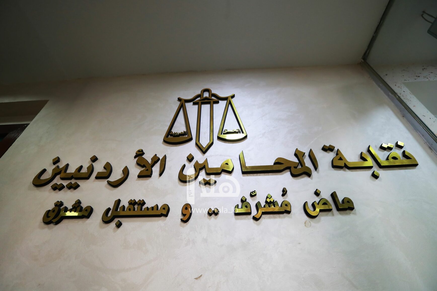 نقابة المحامين الأردنيين تتقدم مع ١٠٦ منظمات حقوقية لملاحقة الاحتلال على جرائمه