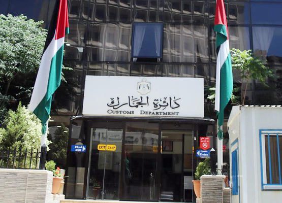 الجمارك: بدء العمل بالتعليمات المعدلة لنظام البضائع المستوردة المعفاة