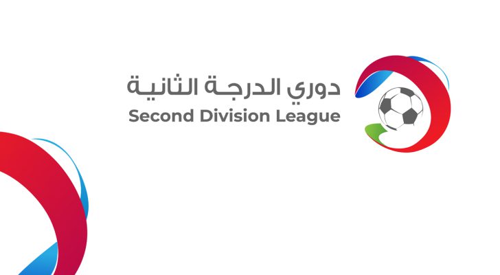 تحديد مواعيد مباريات الجولة السابعة والأخيرة من دوري الدرجة الثانية
