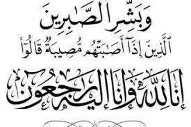 وفيات الاحد 26-11-2023