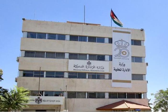 صورة حول : الإدارة المحلية تنفذ تمرينًا وهميًا للتعامل مع الحالات الجوية الطارئة في الأردن الإدارة المحلية تنفذ تمرينًا وهميًا للتعامل مع الحالات الجوية الطارئة في الأردن