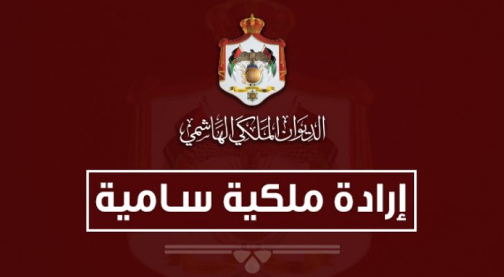 إرادة ملكية بتعيين الحسنات مفتيا عاما للمملكة