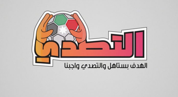 صورة حول : إنطلاق مهرجان الواعدين ضمن مبادرة التصدي المستدامة إنطلاق مهرجان الواعدين ضمن مبادرة التصدي المستدامة