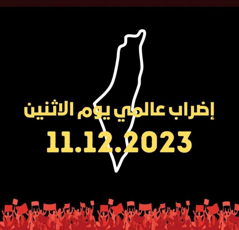 قائمة شركات ومؤسسات اردنية اعلنت #الاضراب_الشامل اليوم تضامنا مع غزة