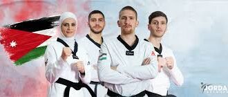 الأردن الأول اسيويا والثالث عالميا في عدد لاعبي التايكواندو المتأهلين إلى الأولمبياد