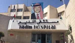 بتكلفة مليون ونصف دينار.. الصحة تستحدث وحدة رنين مغناطيسي بمستشفى النديم في مأدبا