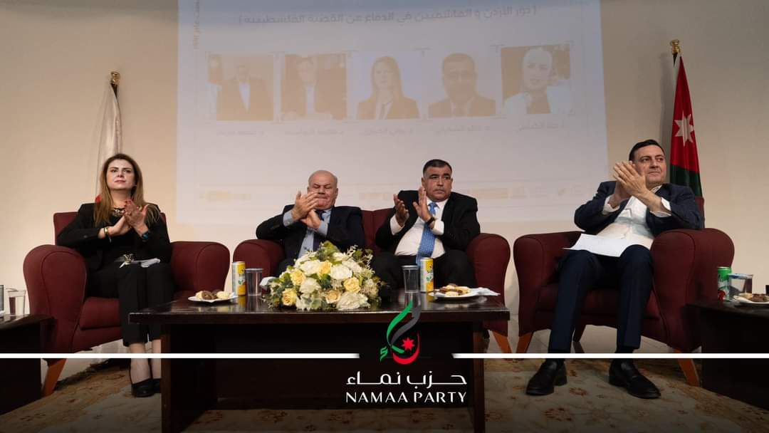 بالصور.. امين عام حزب نماء يشارك في ندوة دور الأردن والهاشميين في الدفاع عن القضية