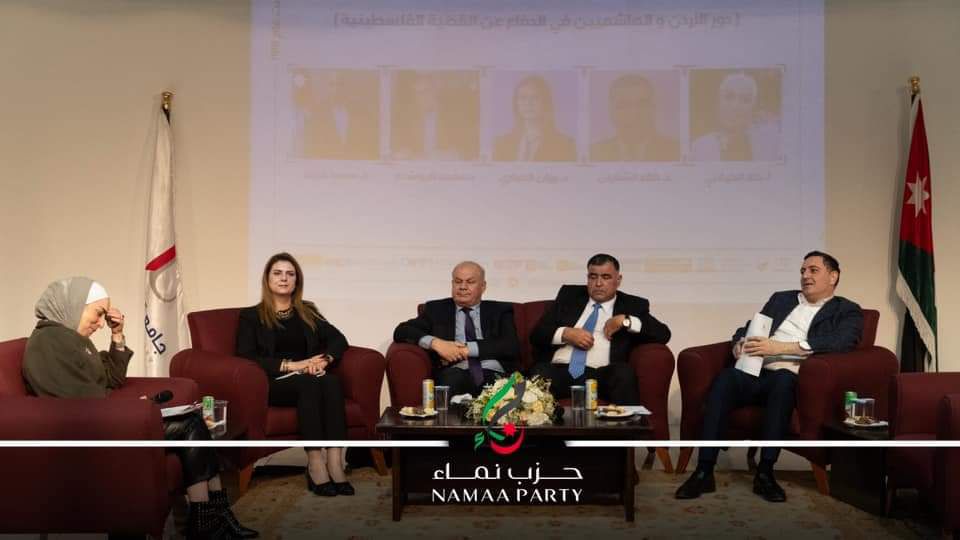 بالصور.. امين عام حزب نماء يشارك في ندوة دور الأردن والهاشميين في الدفاع عن القضية