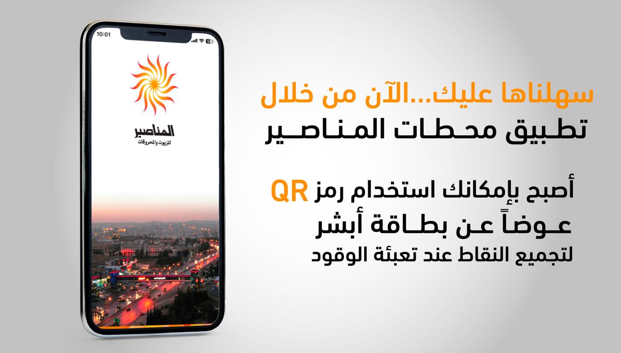 صورة حول : سهلناها عليك ... بدون بطاقة أبشر استخدام رمز QR الخاص بك لتجميع نقاط أبشر سهلناها عليك ... بدون بطاقة أبشر استخدام رمز QR الخاص بك لتجميع نقاط أبشر