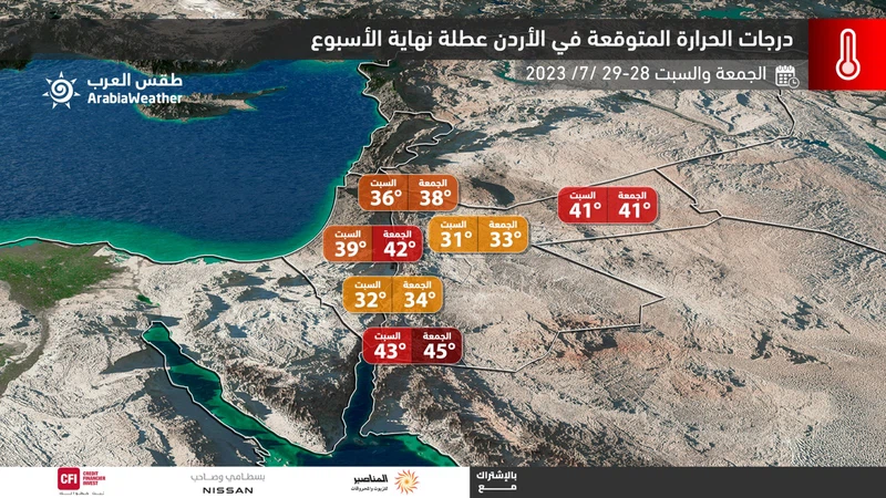 صورة حول : الأرصاد اليوم: حالة من عدم الاستقرار الجوي الأرصاد اليوم: حالة من عدم الاستقرار الجوي