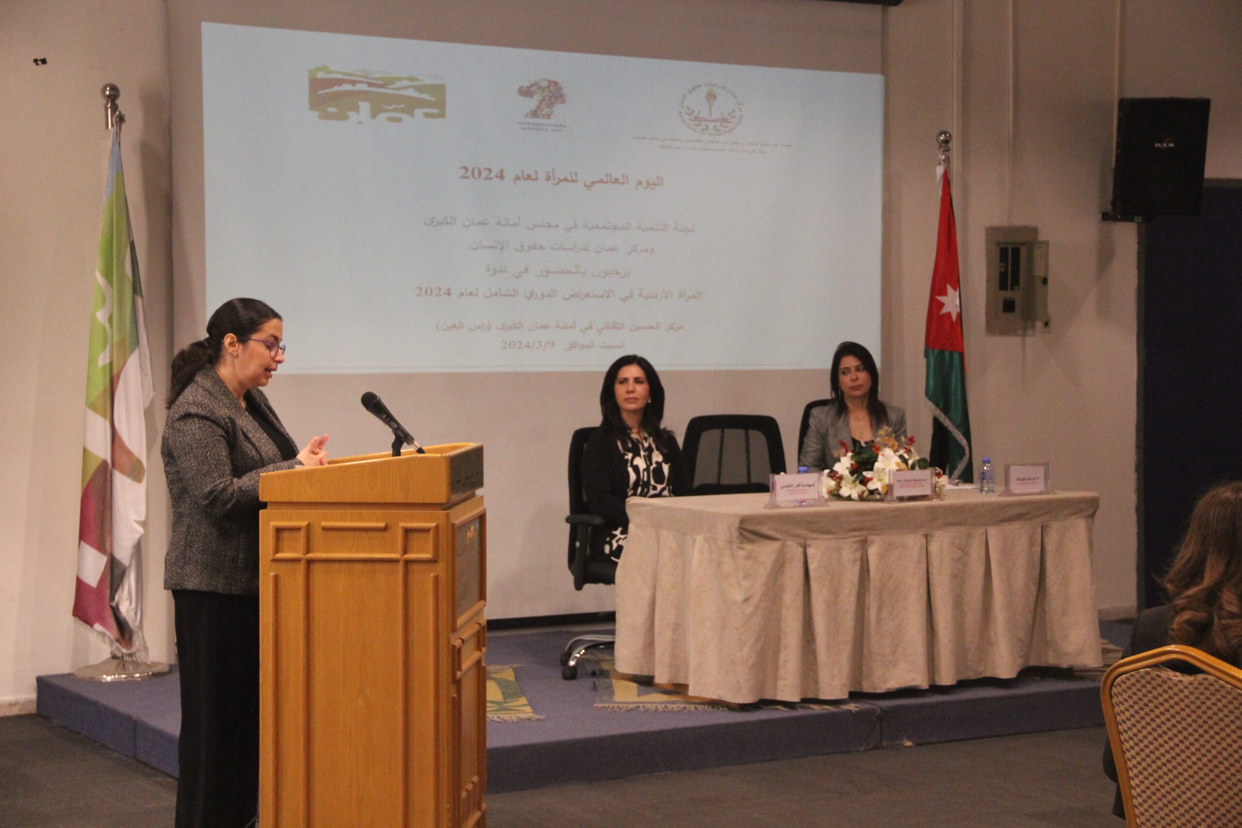 صورة حول : بمناسبة يوم المرأة العالمي : استعراض'حقوق المرأة الأردنية في الاستعراض الدوري الشامل' بمناسبة يوم المرأة العالمي : استعراض'حقوق المرأة الأردنية في الاستعراض الدوري الشامل'