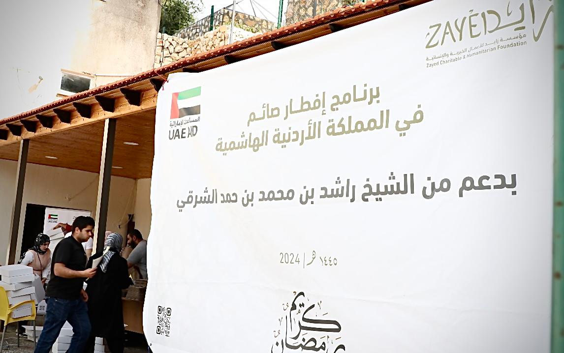 صورة حول : "بإشراف سفارة الإمارات" مؤسسة زايد للأعمال الخيريّة والإنسانيّة تُنفذ مشروع إفطار صائم في الأردن تزامنًا مع "يوم زايد للعمل الإنسانيّ "بإشراف سفارة الإمارات" مؤسسة زايد للأعمال الخيريّة والإنسانيّة تُنفذ مشروع إفطار صائم في الأردن تزامنًا مع "يوم زايد للعمل الإنسانيّ