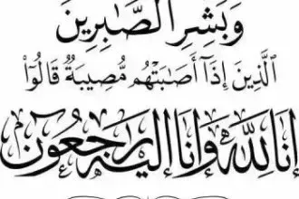 وفيات الاحد 24/ 3/ 2024