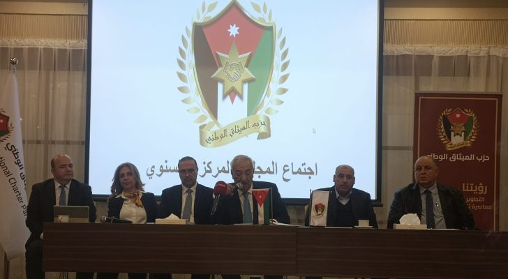 مركزي الميثاق الوطني يعقد اجتماعه السنوي الأول ويصادق على التقرير السنوي للحزب