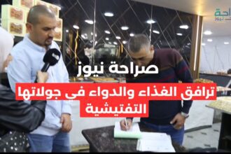 رافقتهم صراحة نيوز.. الغذاء والدواء يوقف منشأتين ويحجز مواد غذائية