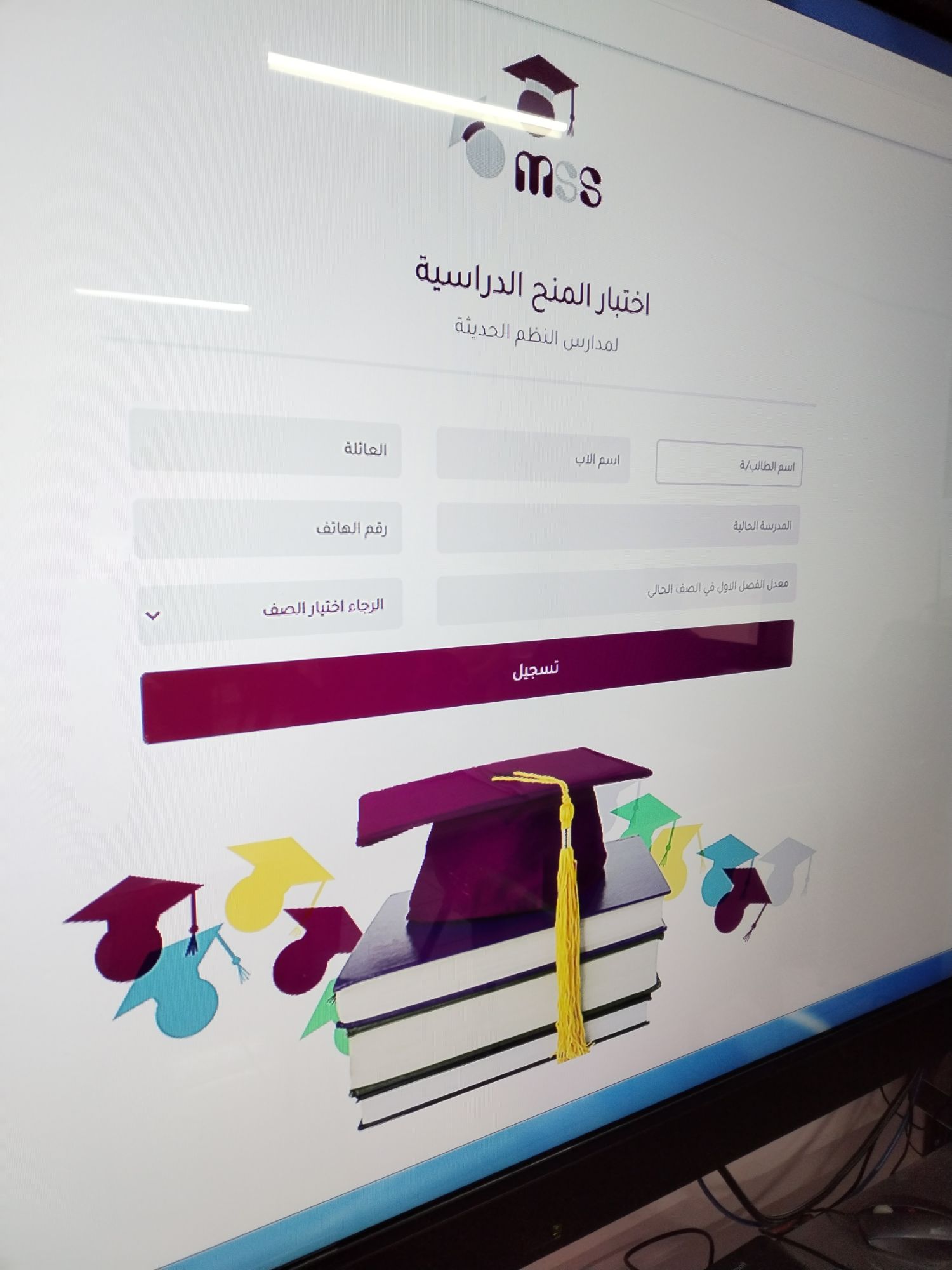 صورة حول : الجلسة الثالثة من امتحان المنح الدراسية في مدارس النظم الحديثة الجلسة الثالثة من امتحان المنح الدراسية في مدارس النظم الحديثة