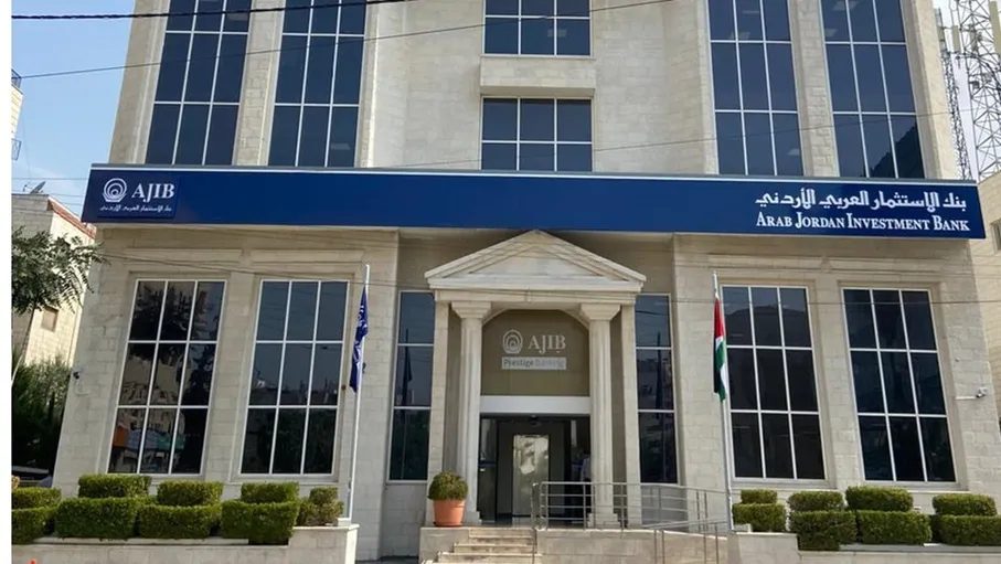 بنك الإستثمار العربي الأردني يوزع 15 مليون دينار أرباحا نقدية