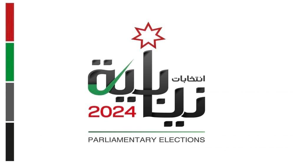 صورة حول : بيان لتوحيد الصف في عشيرة السعود بعمان والطفيلة إستعداد للانتخابات النيابية بيان لتوحيد الصف في عشيرة السعود بعمان والطفيلة إستعداد للانتخابات النيابية