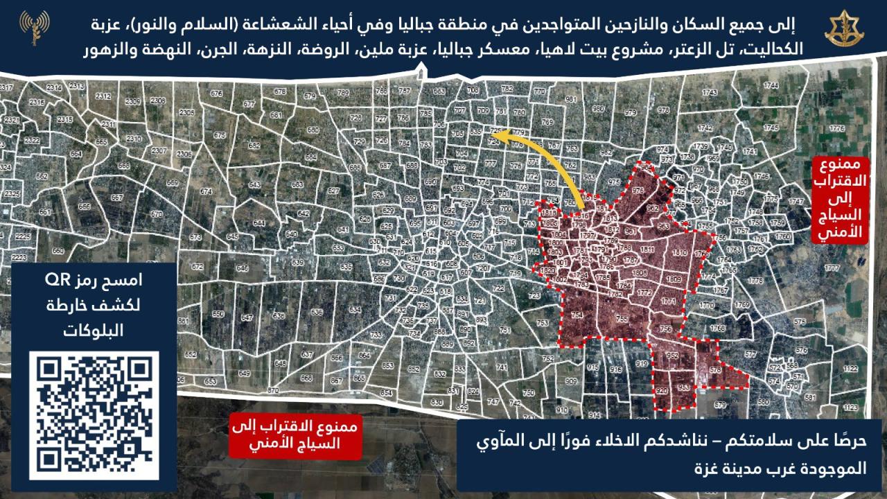صورة حول : تصاعد التوتر في رفح: (بالخرائط) جيش الاحتلال يوسع عملياته ويصدر دعوات للنزوح تصاعد التوتر في رفح: (بالخرائط) جيش الاحتلال يوسع عملياته ويصدر دعوات للنزوح