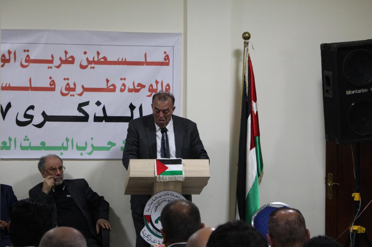 البعث الأردني يقيم حفل استقبال بمناسبة ذكرى تاسيسه