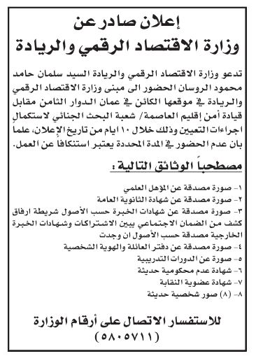 وظائف شاغرة ومدعوون للمقابلات الشخصية