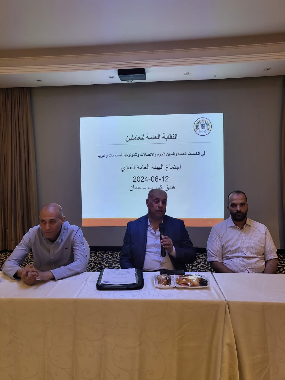 صورة حول : نقابة الخدمات العامة تعقد اجتماع الهيئة العامة وتناقش تحديات العاملين في قطاعاتها نقابة الخدمات العامة تعقد اجتماع الهيئة العامة وتناقش تحديات العاملين في قطاعاتها