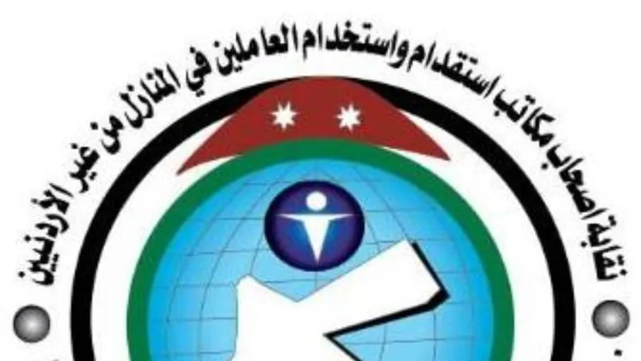 صورة حول : "مكاتب الاستقدام": يتوجب على "العمل" الحد من سماسرة الاتجار بالبشر قبل ترخيص مكاتب جديدة "مكاتب الاستقدام": يتوجب على "العمل" الحد من سماسرة الاتجار بالبشر قبل ترخيص مكاتب جديدة