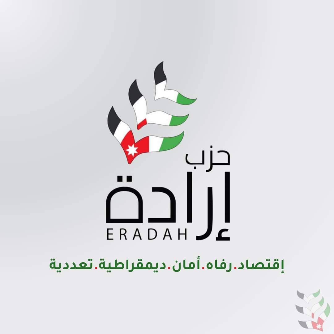 بعد الأردنية ومؤتة ، رئيس مجلس طلبة العلوم والتكنولوجيا ونائبه واعضاء في الهيئة الإدارية من حزب إرادة ..فيديو 