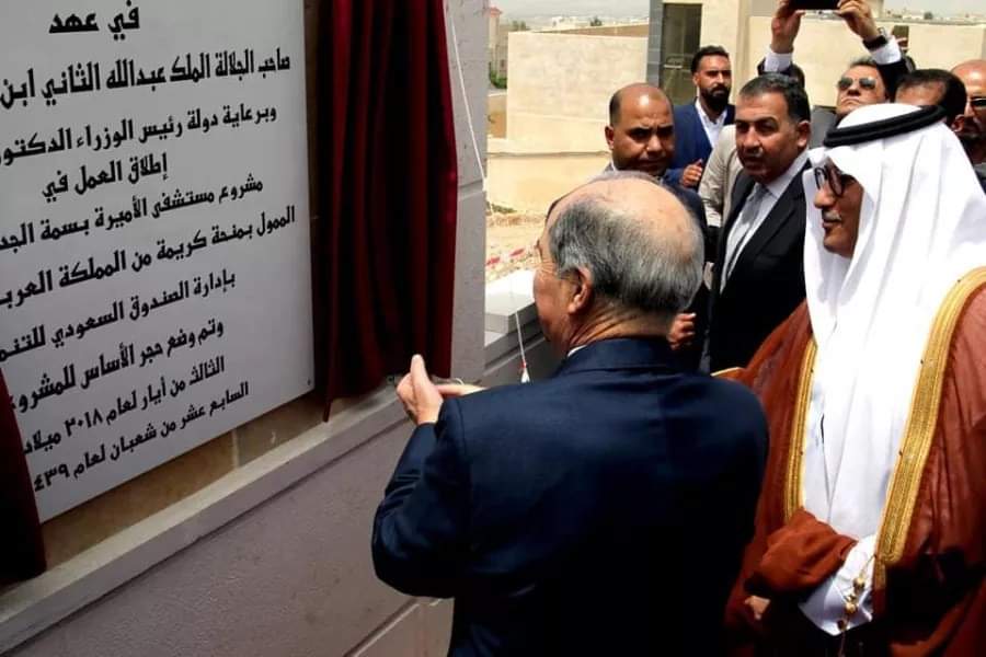 مستشفى معان العسكري ينتظر اجمل الايام وأن يمر كل مر ومستشفى بسمة قصة أخرى