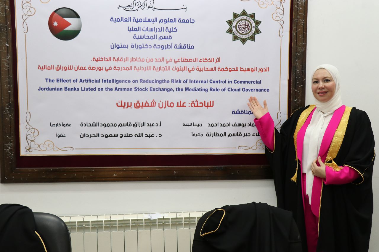 الدكتورة علا مازن بريك تفوز بجائزة صندوق الحسين للأبحاث الاقتصادية لعام 2023