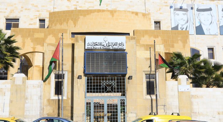 دائرة الأحوال المدنية والجوازات تفتح أبوابها أول أيام العيد