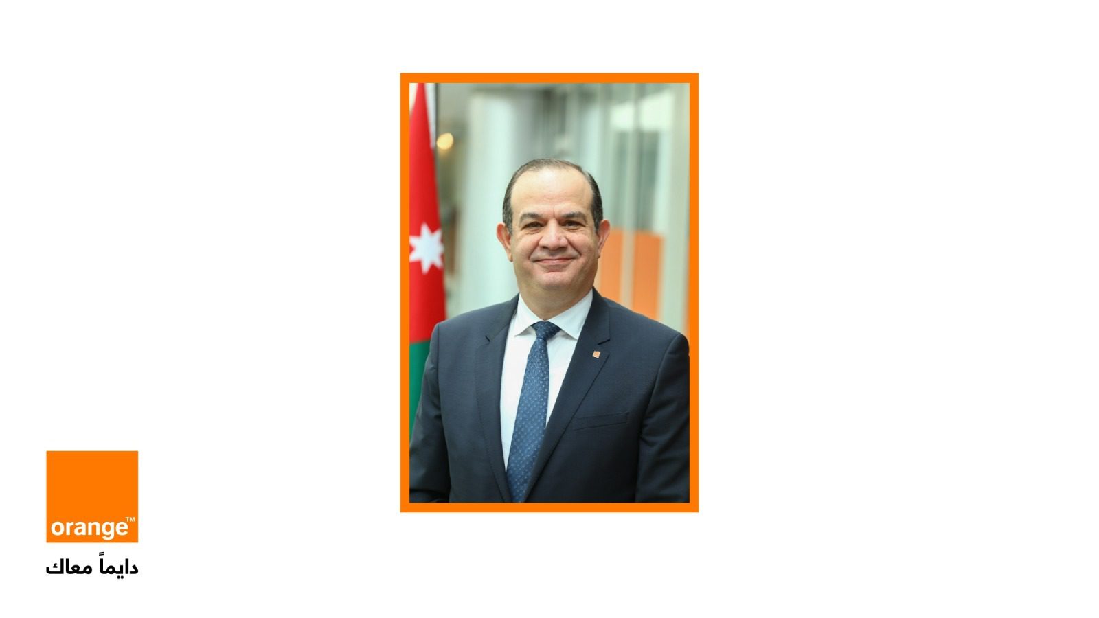 تسمية سميرات نائباً للرئيس التفيدي في أورنج الاردن