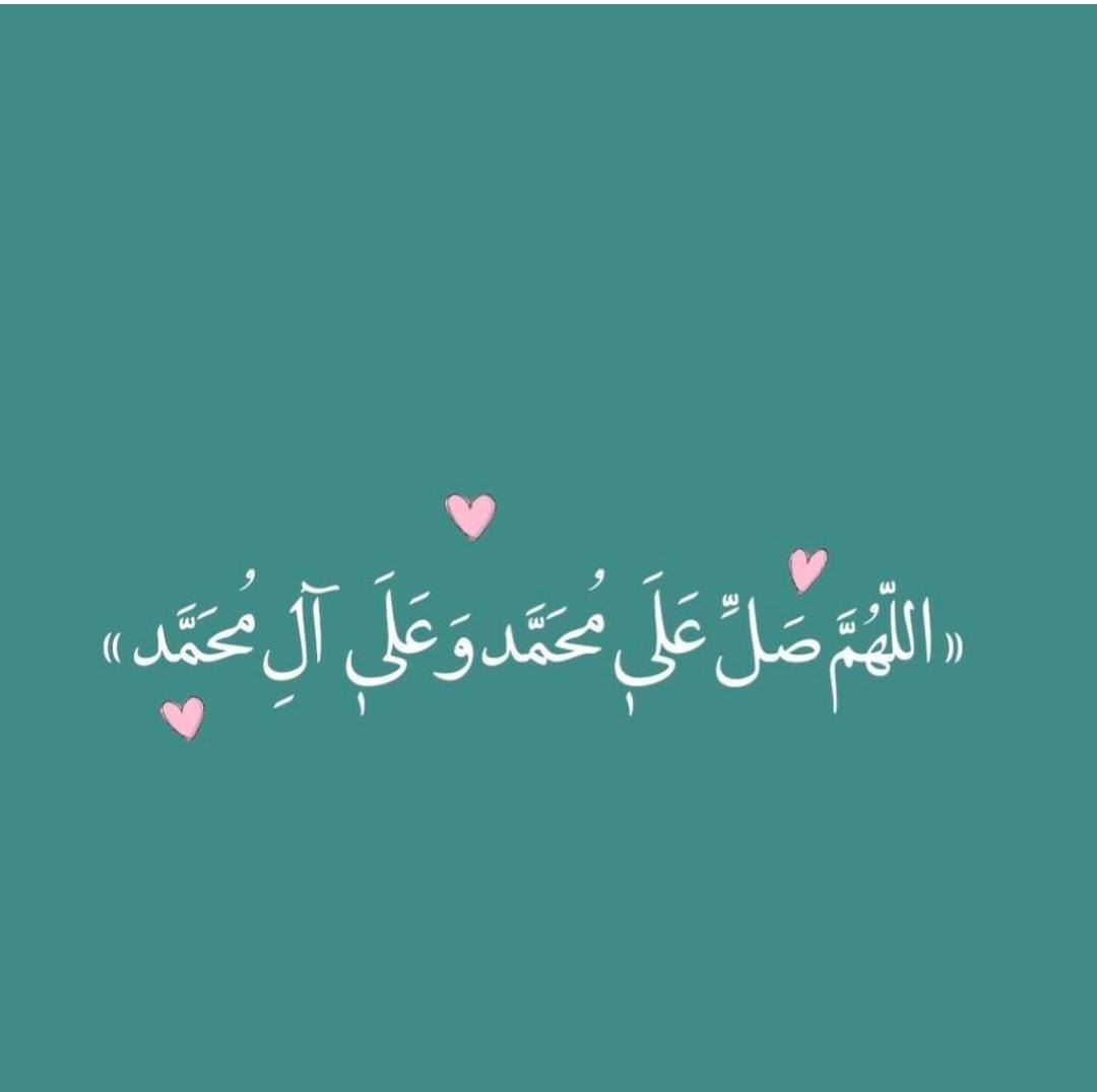 فضل الصلاة على النبي "صلى الله عليه وسلم" يوم الجمعة