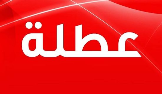 صورة حول : اتحاد العمال: بلاغات العطل الرسمية تسري على القطاع الخاص اتحاد العمال: بلاغات العطل الرسمية تسري على القطاع الخاص