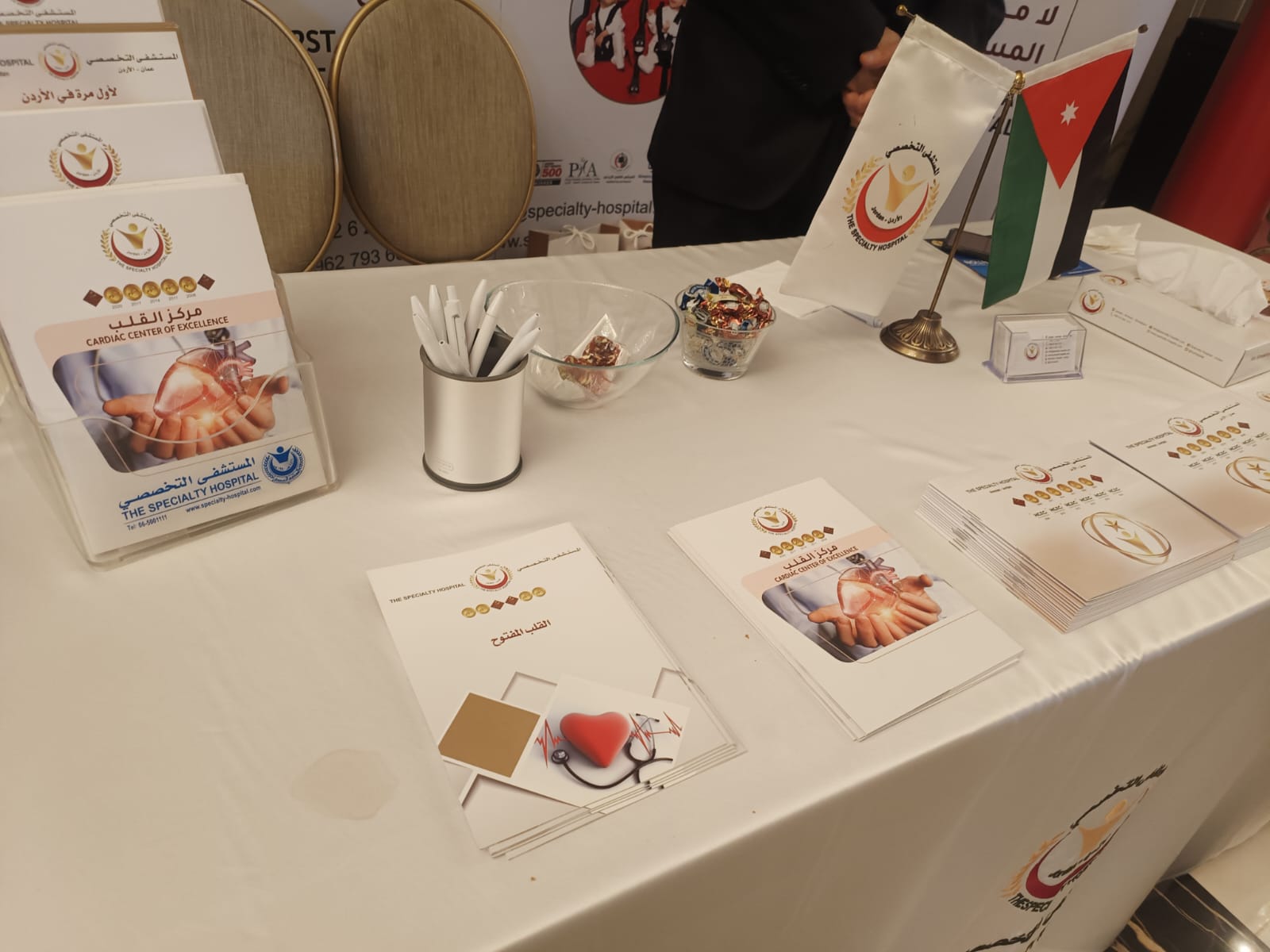 ختام فعاليات المؤتمر الاقليمي الخامس لمجموعة أطباء القلب التداخلية