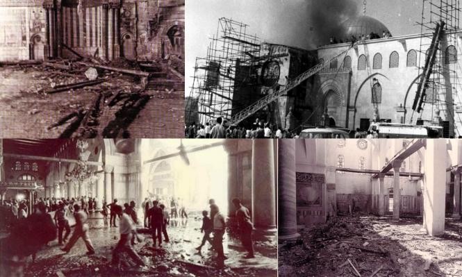 1969 مضى على إحراق المسجد الأقصى 55 عاماً