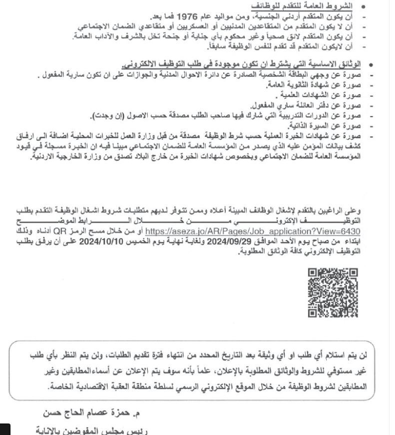 وظائف ومقابلات وتعيينات( تفاصيل وأسماء)