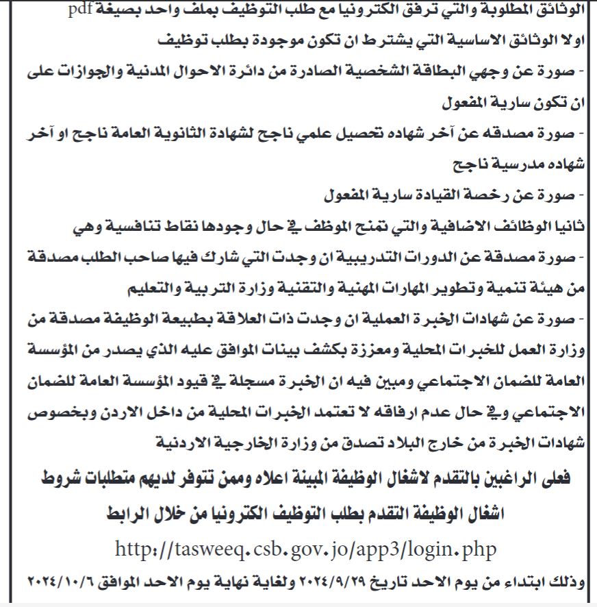 وظائف ومقابلات وتعيينات( تفاصيل وأسماء)