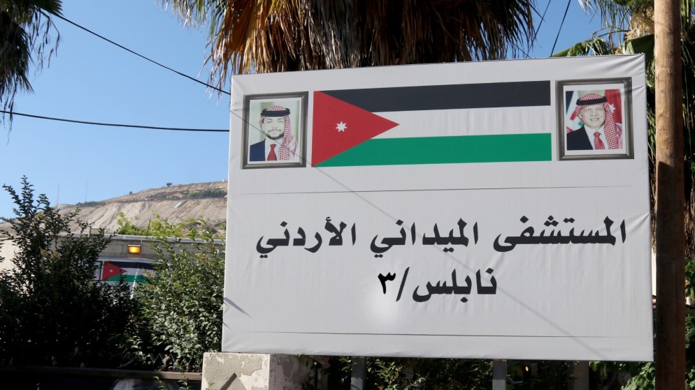 صورة حول : عاجل | طواقم المستشفى الميداني الأردني تصل نابلس محملة بالمساعدات الطبية عاجل | طواقم المستشفى الميداني الأردني تصل نابلس محملة بالمساعدات الطبية