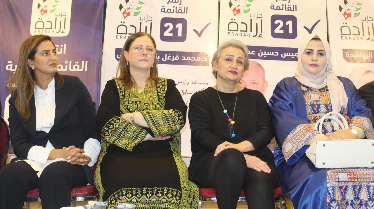 حزب إرادة يعلنها من جرش، أرادة قوية، فيديو وصور