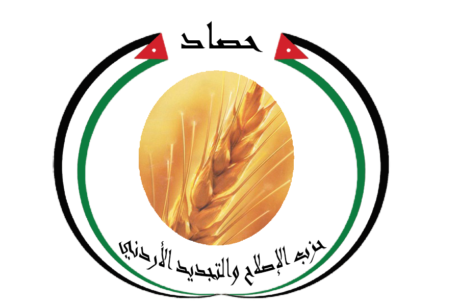 قيادة حزب حصاد تدين العدوان الاجرامي على لبنان وفلسطين