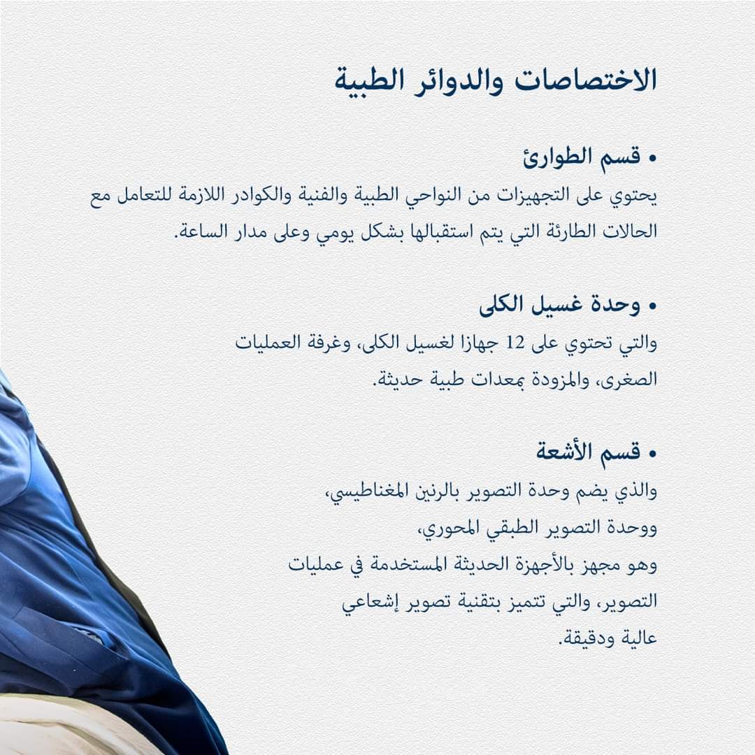 انشاء مستشفى الأميرة هيا بنت الحسين بتوجيهات ملكية