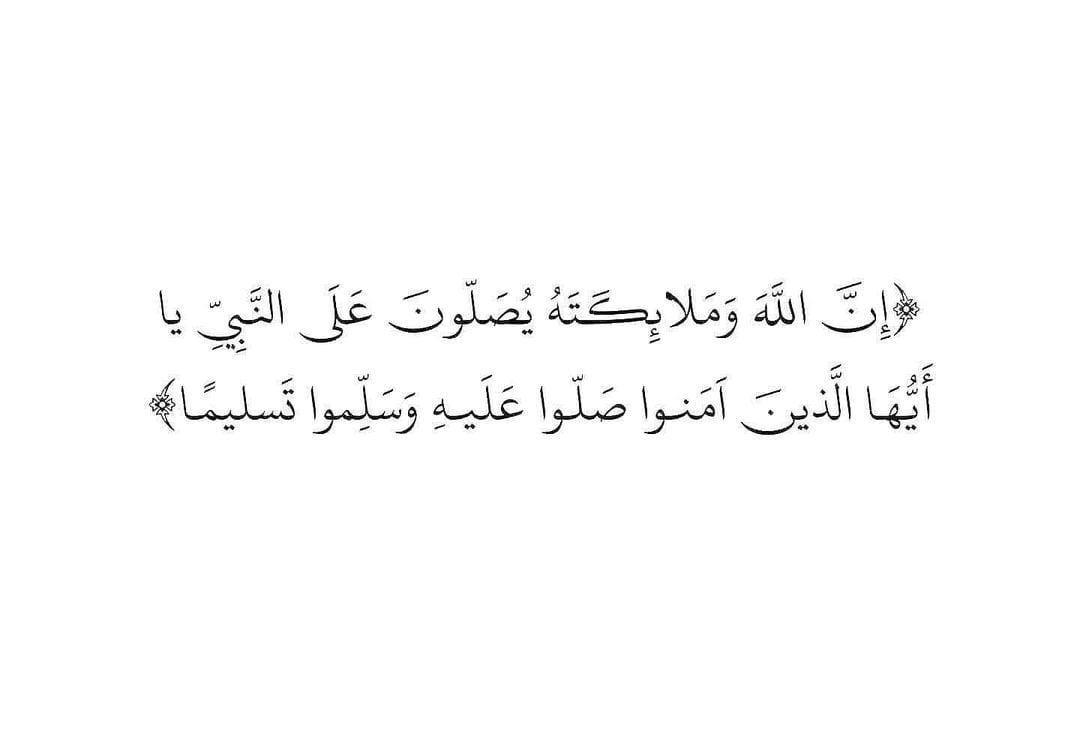 صيغة الصلاة على النبي في الدعاء .. أكثر منها حتى يستجاب لك