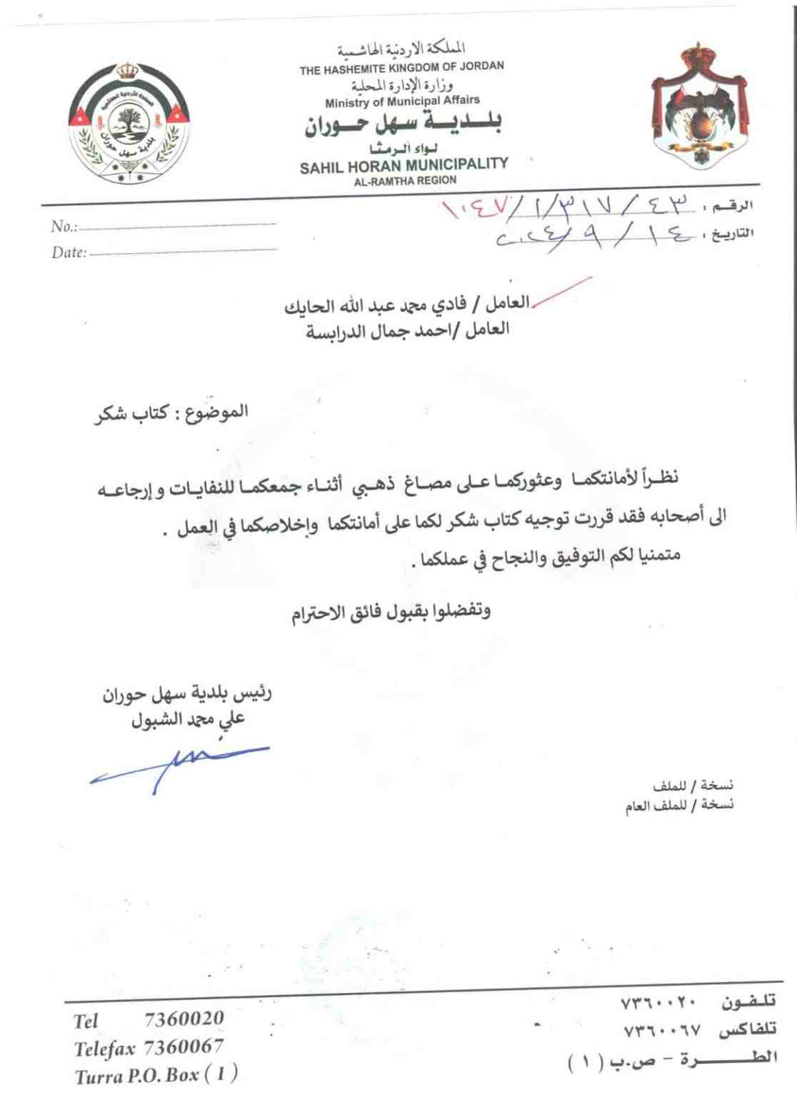 العثور على حقيبة تحتوي على 300 غرام من الذهب بقيمة 15 ألف دينار